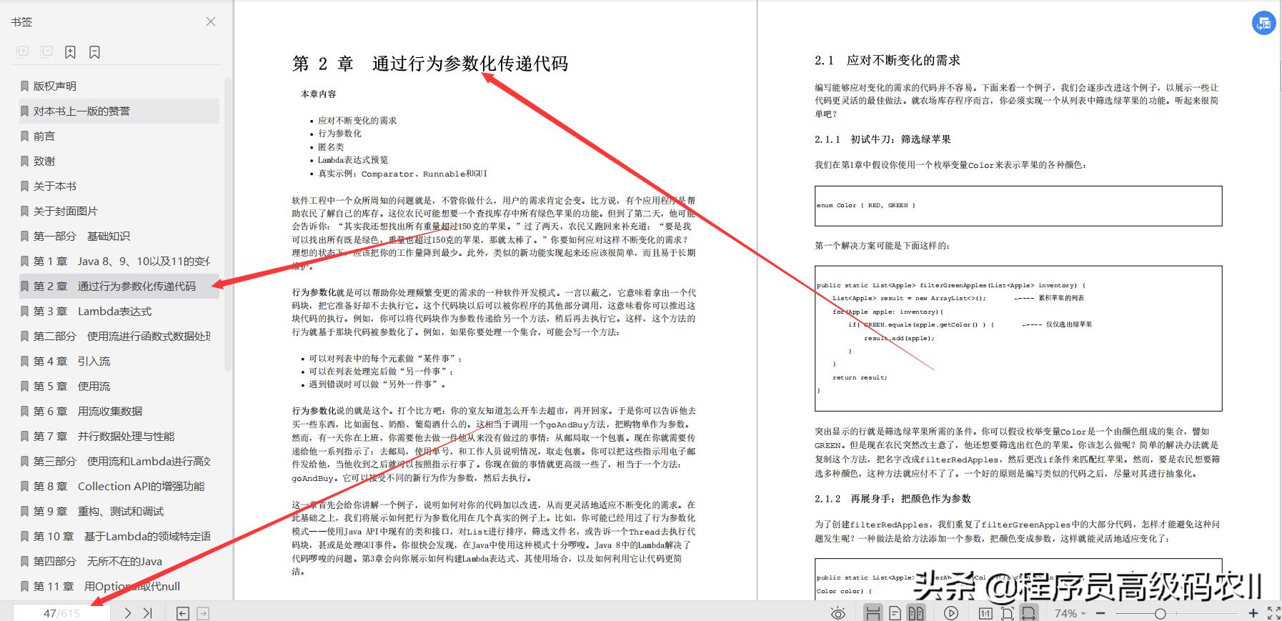 java布道者耗尽20年的功力整理完结java实战第2版文档