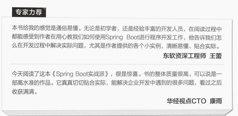 膜拜！阿里内部都在强力进阶学习springboot实战派文档