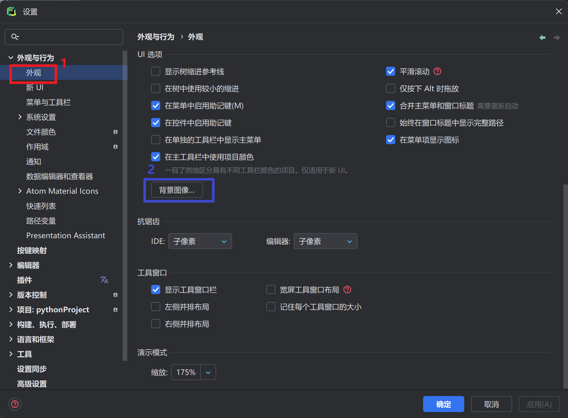 PyCharm 2024新版图文安装教程（python环境搭建+PyCharm安装+运行测试+汉化+背景图设置）CSDN博客