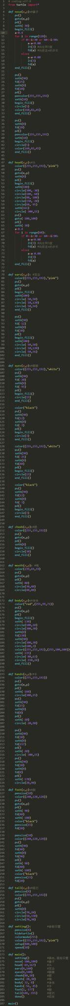 几行Python代码，爱上Python编程！