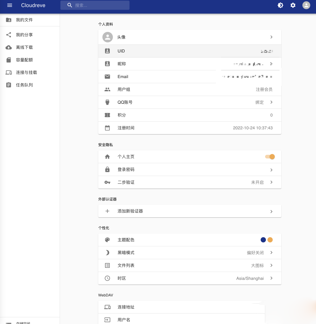 Cloudreve个人网盘系统源码 支持云存储（七牛、阿里云OSS、腾讯云COS、又拍云、OneDrive） 基于Go框架