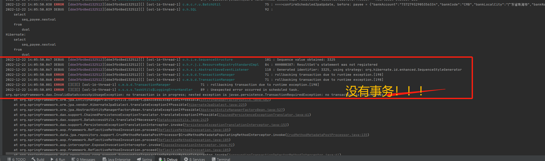 JPA+Scheduled+Transactional 保存数据save或者update没有相关SQL打印_scheduled jpa事务