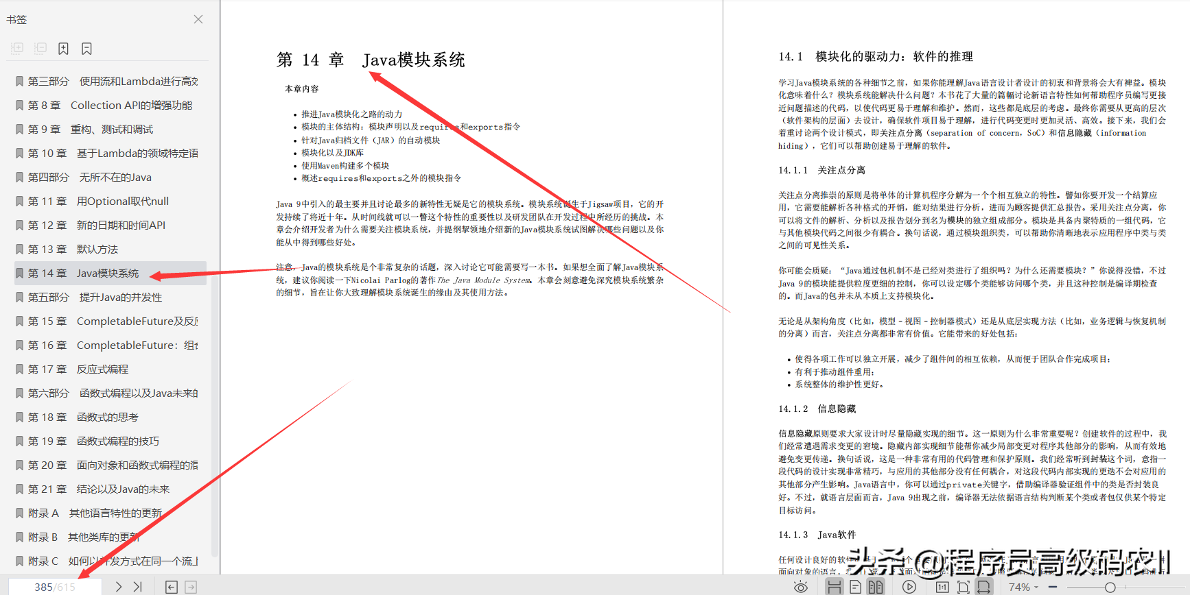 Javaエバンジェリストは20年のスキルを使い果たし、Javaの実際の戦闘バージョン2のドキュメントを完成させました