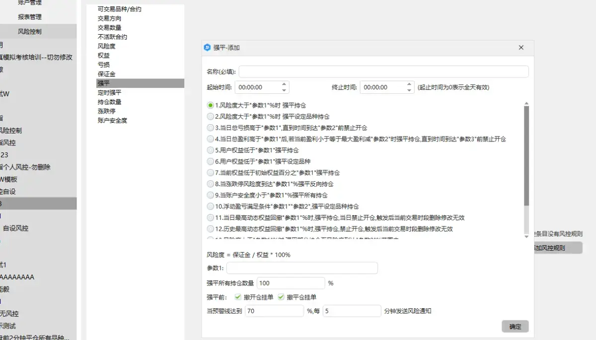 期 货 分 仓，资 管 分 仓，跟单软件都有哪些特点？