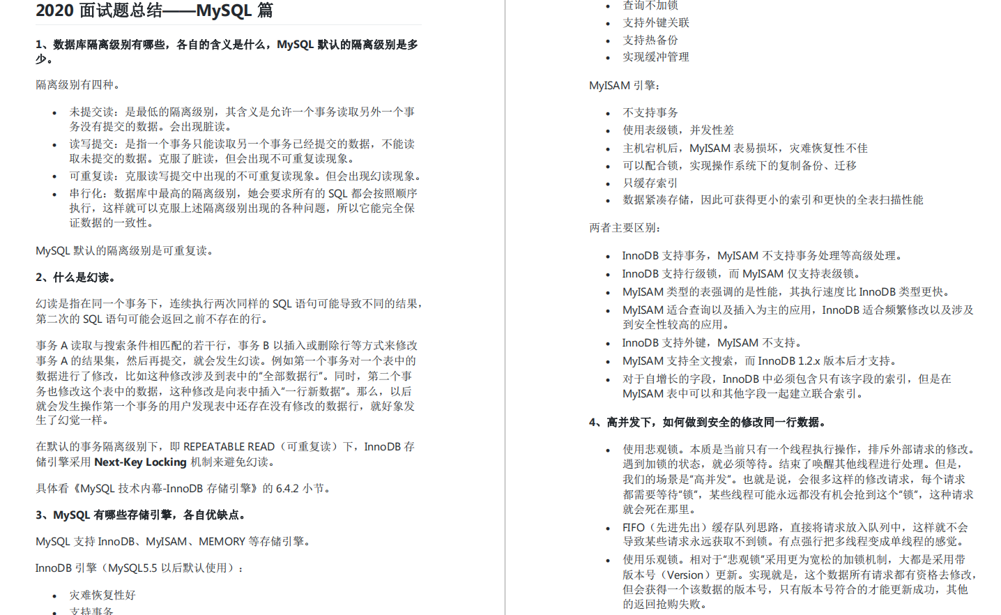 论文分享心得体会 54ba800e4b443a927c4a0990ba5171d9.png