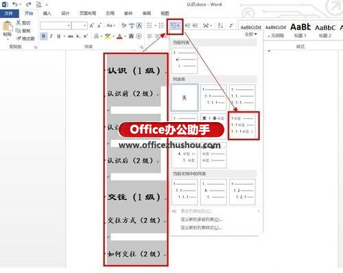 java获取表格的题注