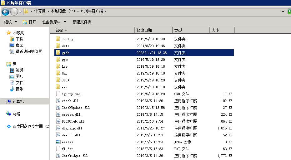 传奇开服教程之新GOM引擎登录器配置教程_传奇开服_38