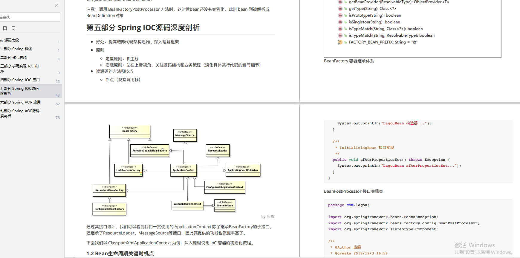 嬲！大神码了2000页Spring全家桶笔记，老外看完直跪服