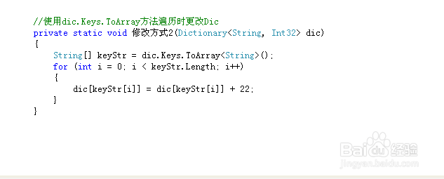 C#中Dictionary如何进行遍历轮询和修改