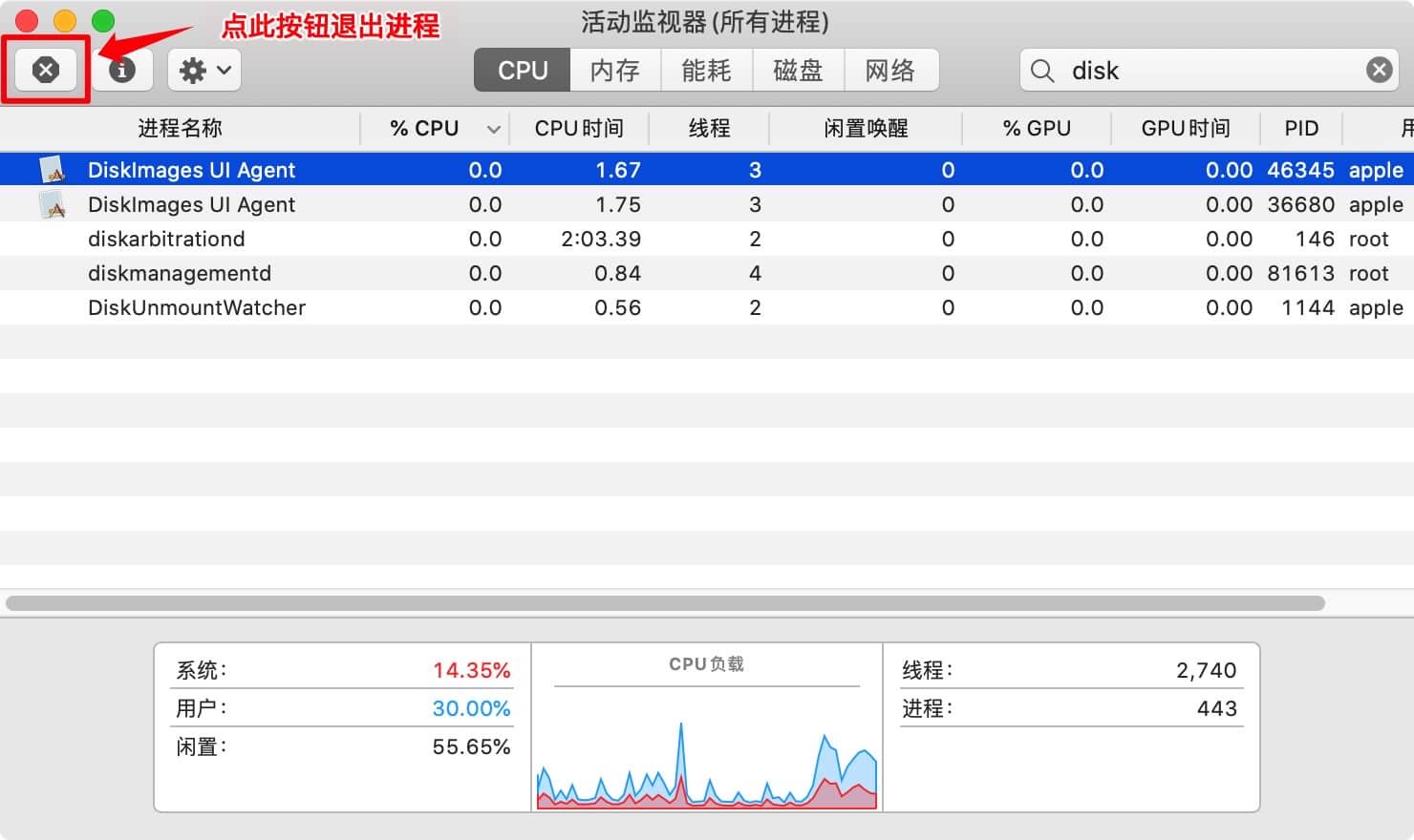 macOS打开dmg安装包提示 “资源忙”的解决方案