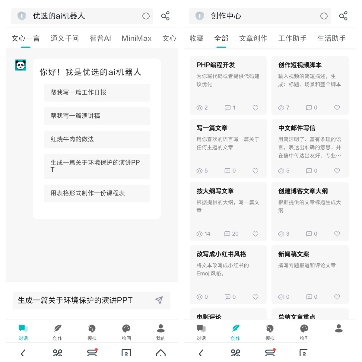 ChatGPT智能聊天系统源码v2.7.6全开源Vue前后端+后端PHP