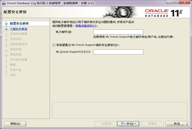 Oracle for Windows安装和配置——Oracle for Windows软件安装_window_07