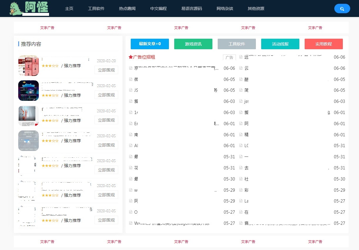 emlog仿某火资源网网站源码