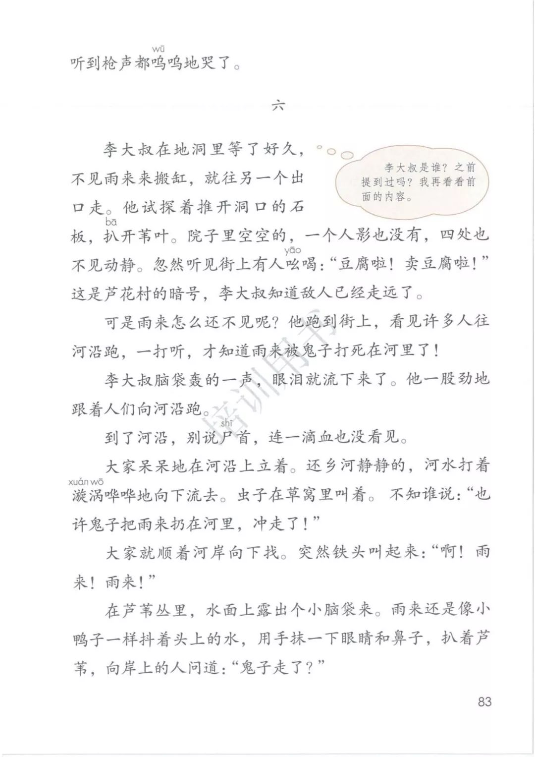 54c1f69410f51a5077ea38ca99f0f692.png