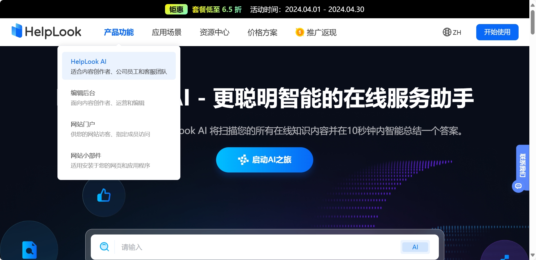 知识库工具：付费的HelpLook AI知识库比免费的牵牛易帮好在哪里