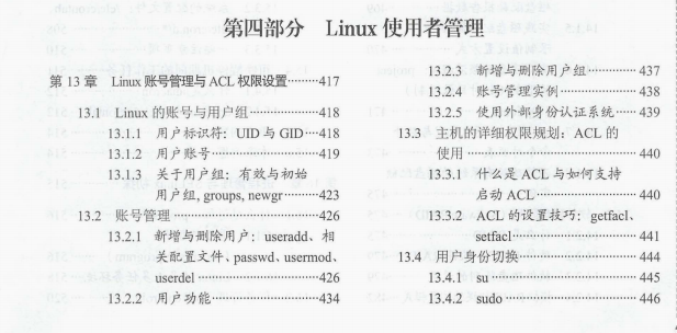 618在某宝上花298买来的Linux全解笔记，感觉4年Linux都白学了