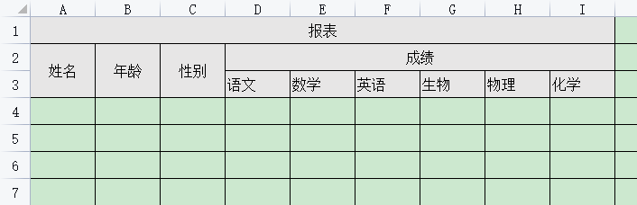 6.Excel表格多单元合并0