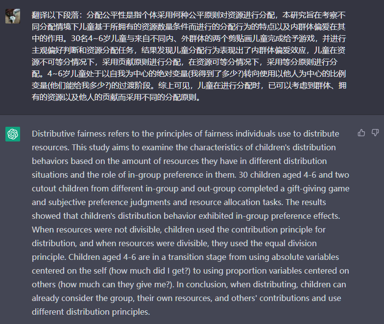 几个潜在的AI科研助手