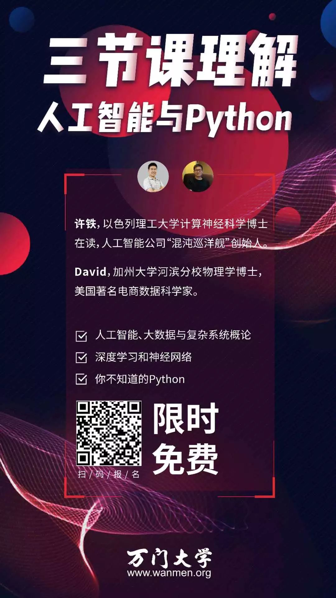 三百六十行，行行转AI