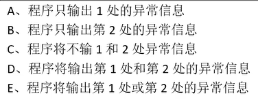 87道基础题刷题笔记（选择题）