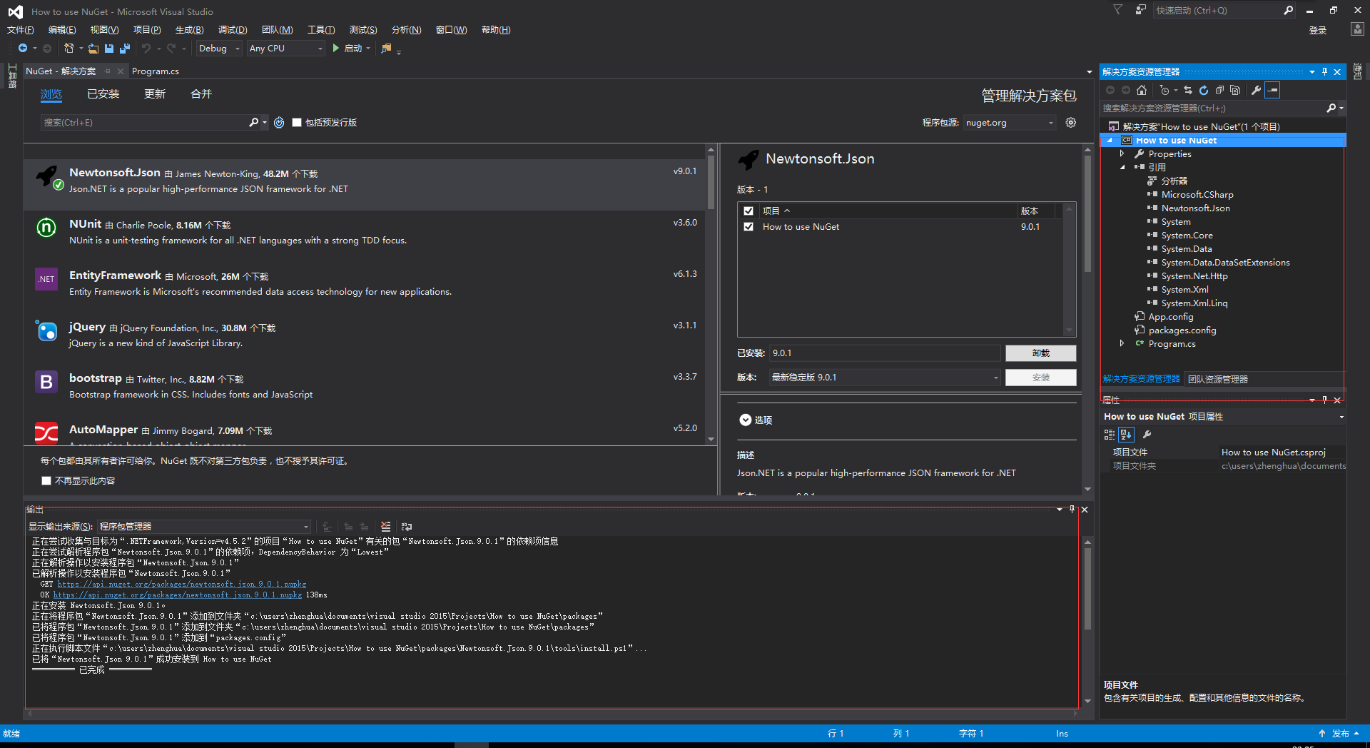 InstallNewtonsoft.Json