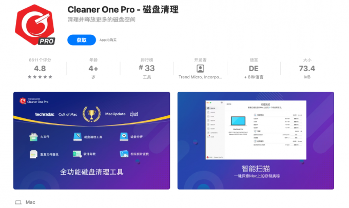 Cleaner One Pro