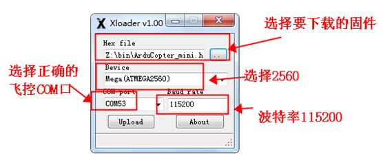 APM2.8下载固件的方法（两种办法详解）