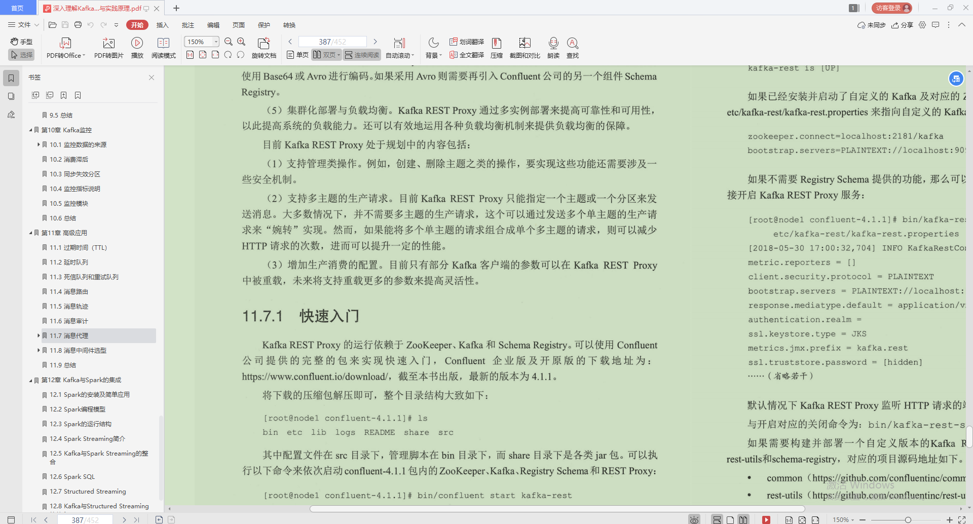 As expected to be the technical officer of Alibaba, the essence of Kafka is written in this "Limited Notes", served