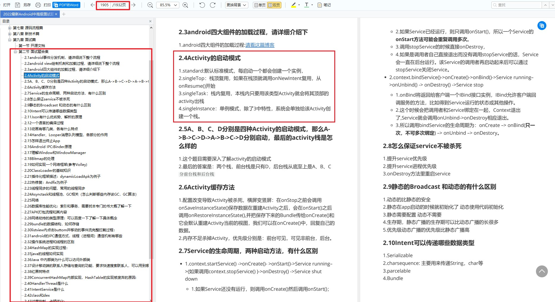 免费试卷网站合集 54e07a4c69fe6f635f21b95feacc64ee.png