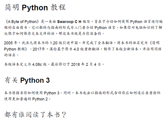 python手册中文版 pdf免费,python参考手册中文版-CSDN博客