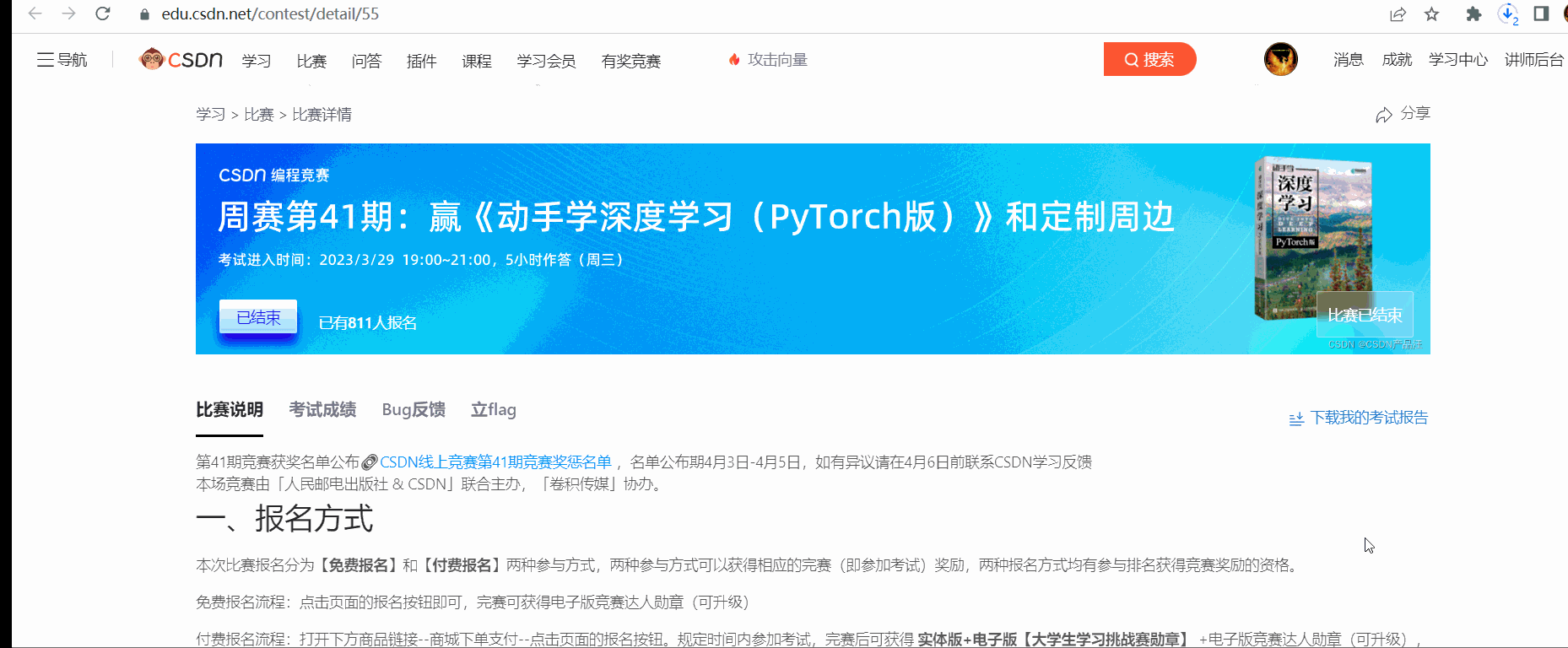 空白报告BUG图
