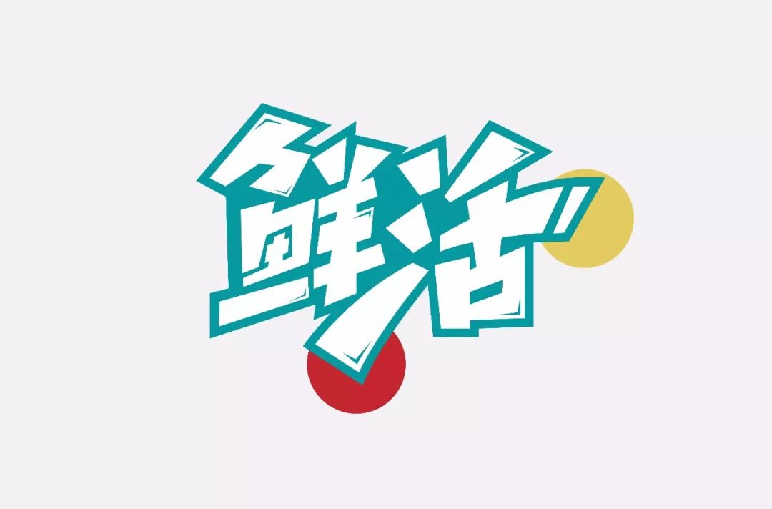 原字体我在电梯里改字体