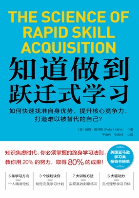 知道做到 一篇总结学习方法的笔记