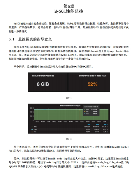 腾讯云架构师出品的《MySQL性能优化和高可用架构实践》文档针不戳~