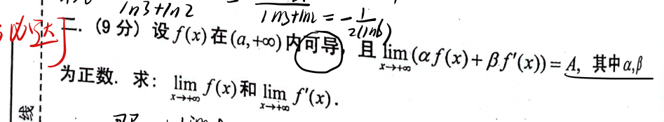 求极限的若干方法经验和教训