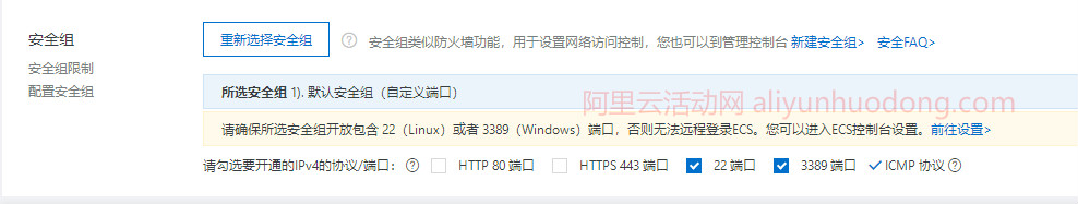 安全组配置.jpg