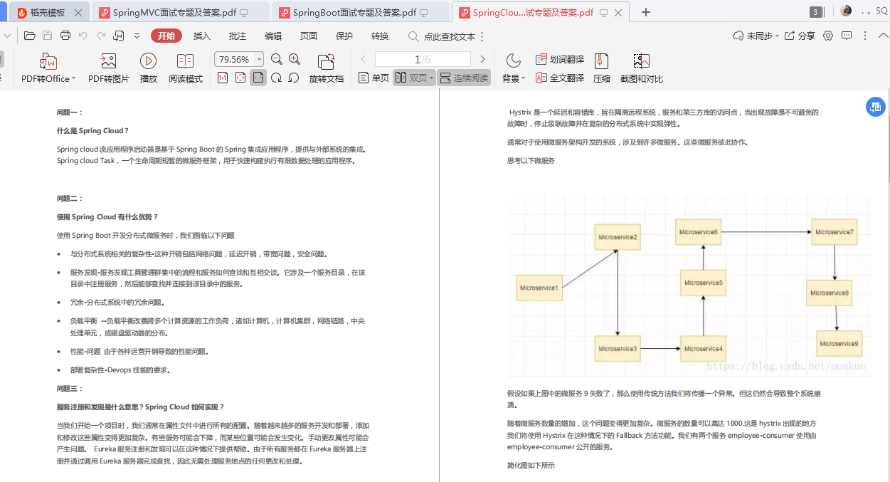 阿里巴巴2020年最新最全500道Java后端面试大全（值得收藏）