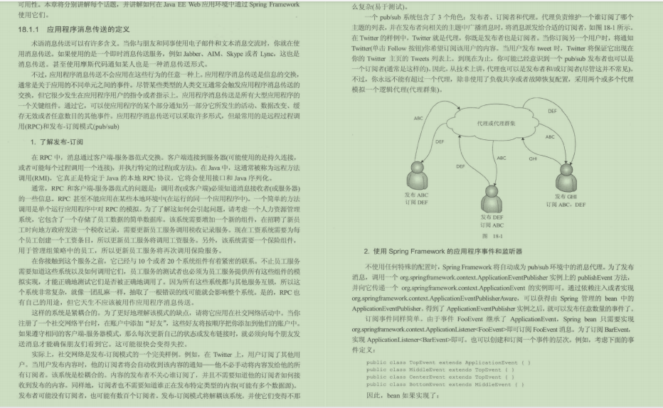 腾讯大牛半年心血高级编程PDF，帮你轻松构建企业级Web应用