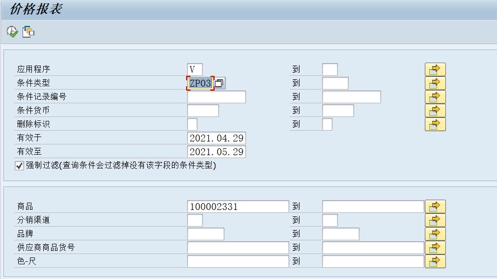 SAP工具箱之统一条件查询报表_syjf1976_ABAP的博客-CSDN博客