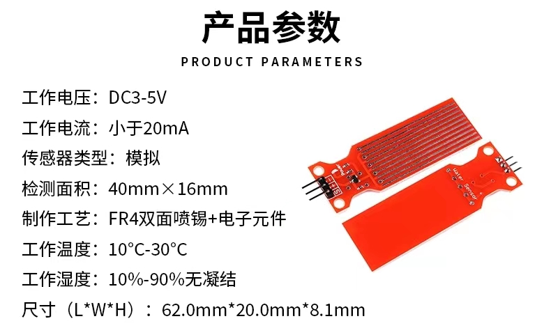 NanoFramework操作ESP32（一）_基础元器件篇（二十九）_ 雨滴传感器_示例代码_03