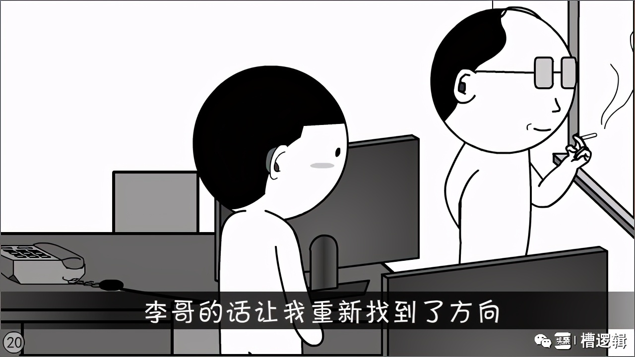 漫画丨那些年，我们一起被毁过的“三观”…