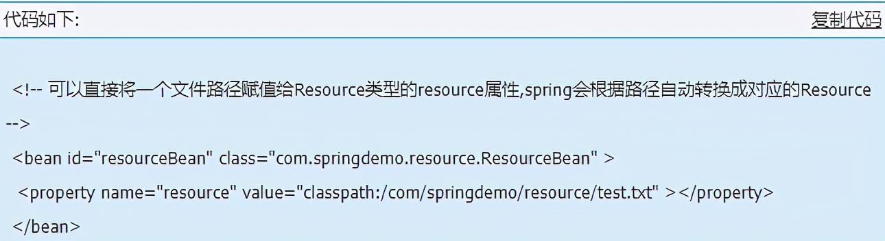读取Spring配置文件的方法(Spring读取资源文件)