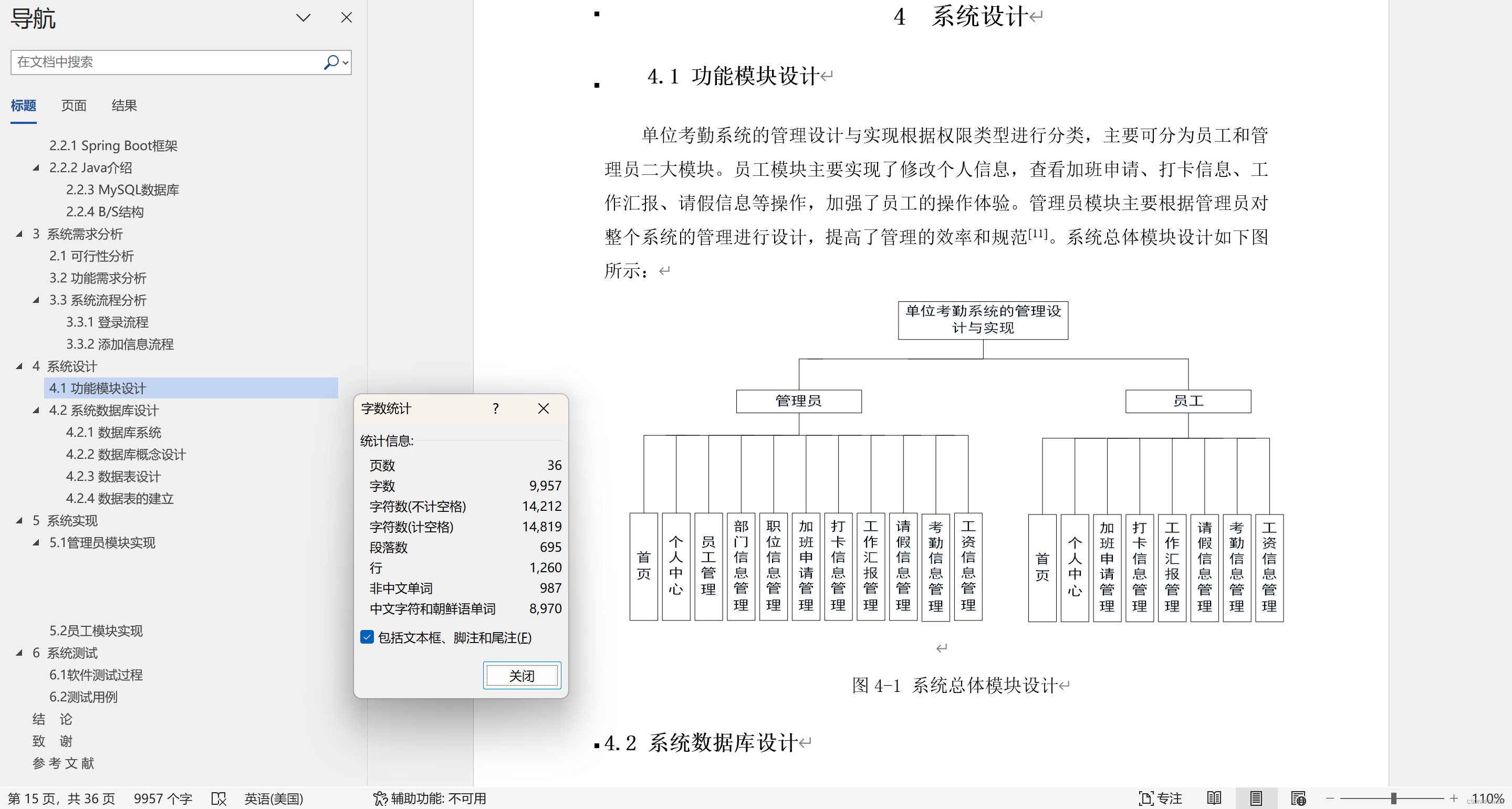 基于SpringBoot Vue单位考勤管理系统