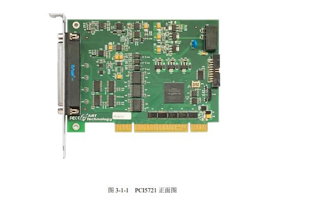 PCI总线数据采集卡32路隔离模拟量输入采集卡PCI5721_PCI数据采集卡_05