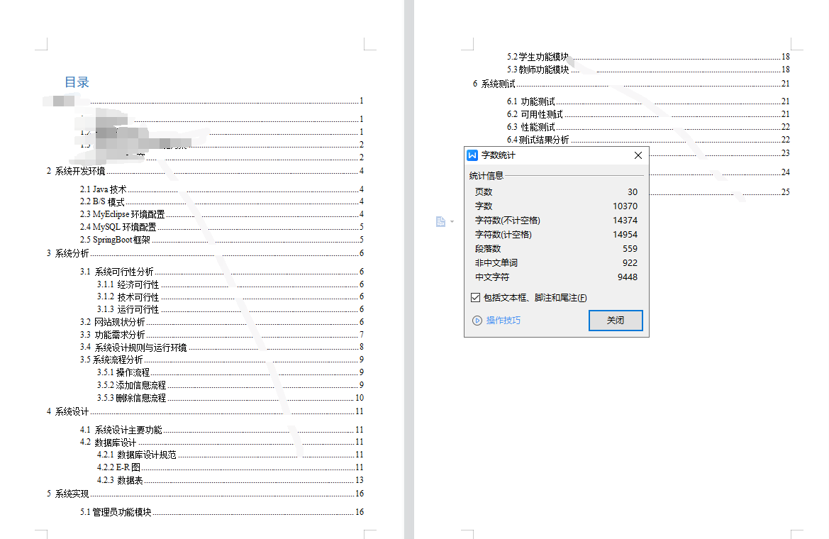 Java基于springbootvue非前后端分离的学生成绩管理系统、学生信息管理系统，附源码数据库文档pptjava Springboot Vue学生成绩管理系统 Csdn博客 4716