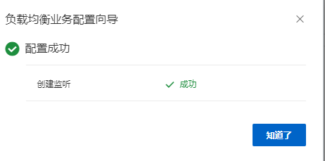 ECS中实现nginx4层7层负载均衡和ALB/NLB原SLB负载均衡_IP_12