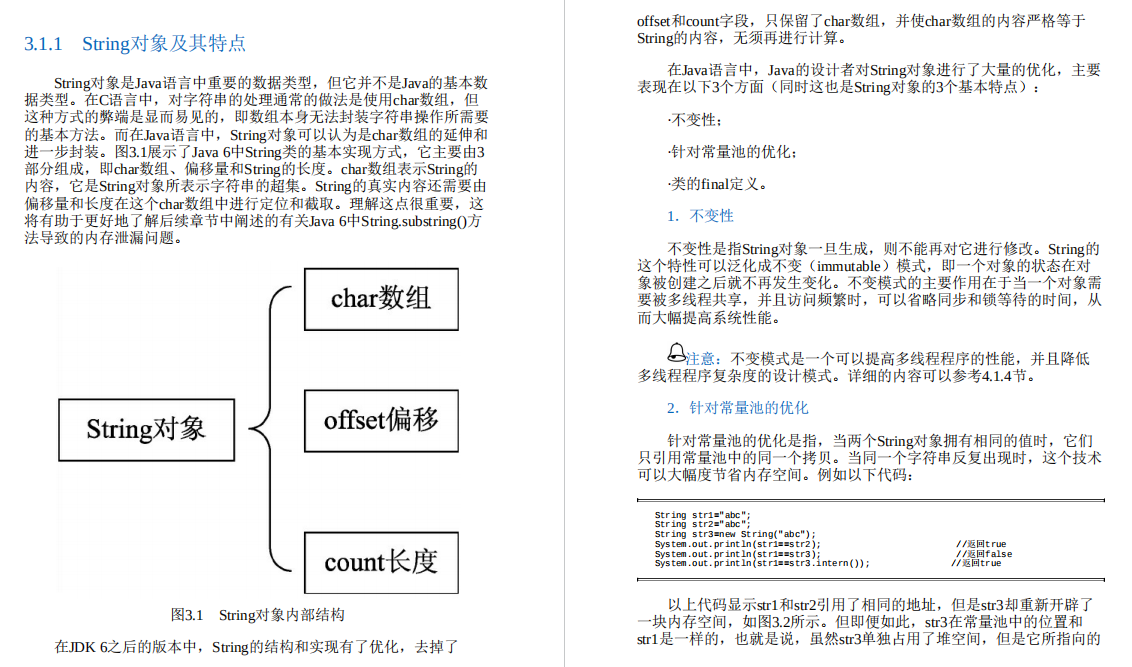 Github霸榜数月！原来是阿里大牛最新的Java性能优化实战笔记