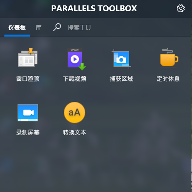 Parallels Tools