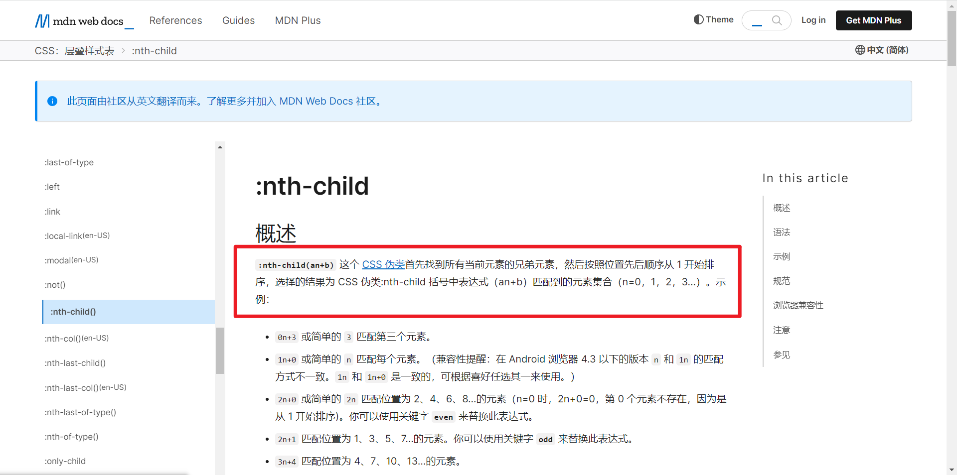 【油猴脚本】生成纯元素CSS选择器(附开发笔记)_body > div:nth-child(3) > div:nth-child(1 ...