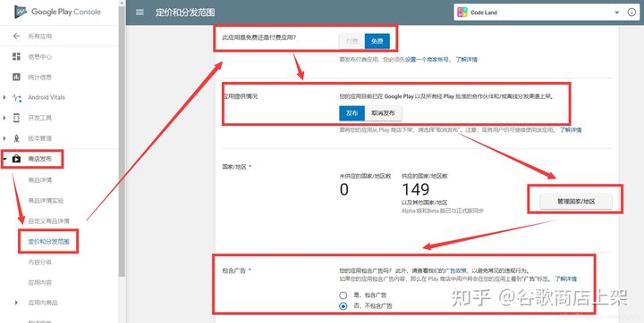《谷歌商店上架流程_Google Play 上架流程(2022版)》(google play上架)(app上架谷歌商店)-第19张图片-谷歌商店上架